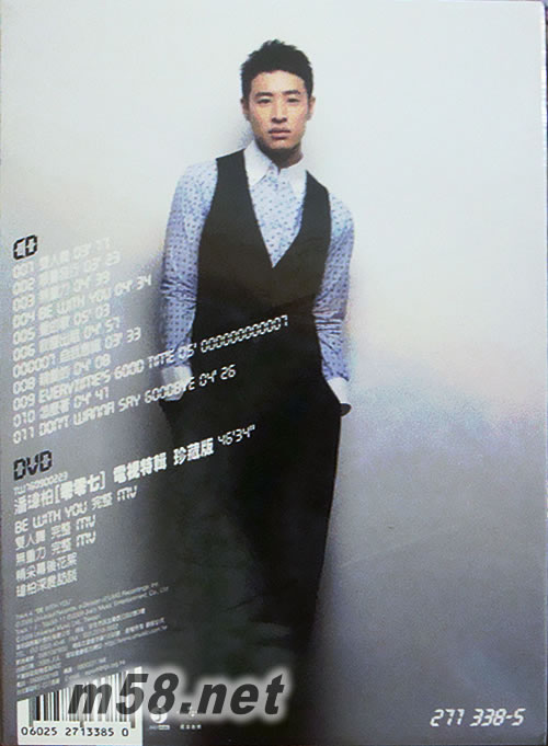 零零七 (慶功影音升級臺灣版) CD+DVD專輯背面圖片