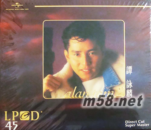 譚詠麟 2 ALAN TAM LPCD專輯正面圖片