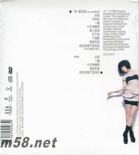 多一點 香港版專輯背面圖片