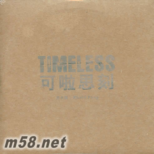 可啦思刻 Timeless 臺灣版單曲正面圖片