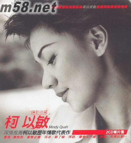 絕對收藏專輯正面圖片