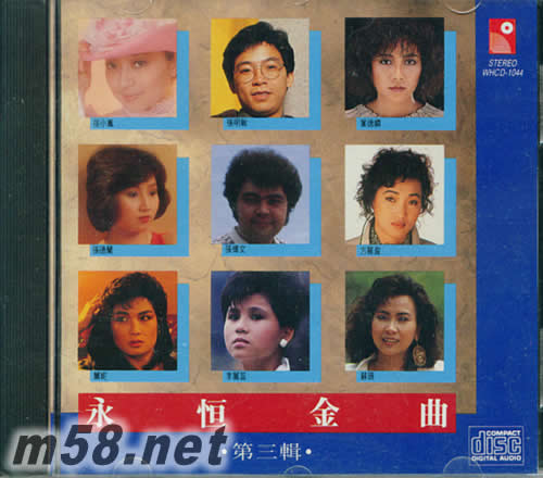 永恒金曲 第三輯專輯正面圖片
