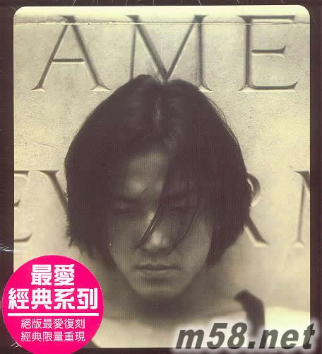 GOT TO BE REAL(最愛經典系列)專輯正面圖片