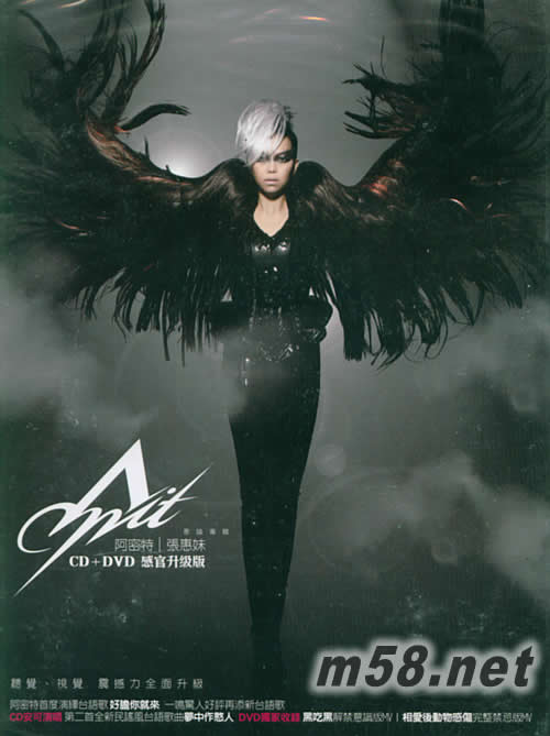 阿密特 感官升級版專輯正面圖片