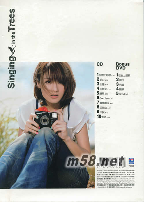 在樹上唱歌 夏日旅行版專輯背面圖片