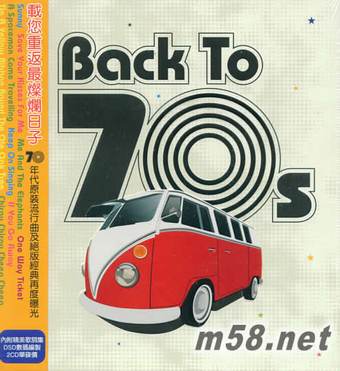 BACK TO 70S 返回70年代專輯正面圖片
