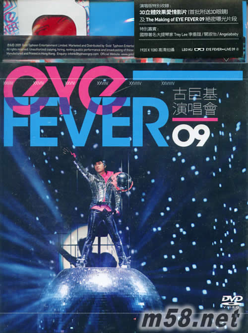 EYE FEVER 演唱會09專輯正面圖片