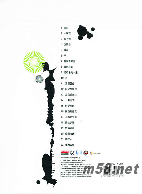 我的故事(豪華大包裝)專輯背面圖片