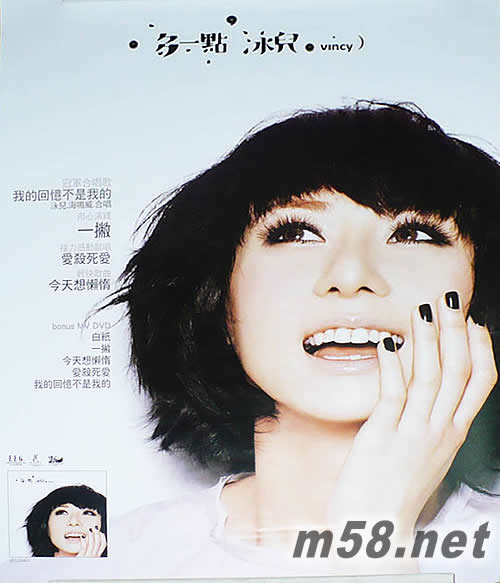 多一點 原版海報專輯正面圖片