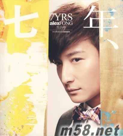七年專輯正面圖片
