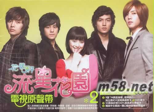 花樣男子流星花園2 臺灣限定精裝盤專輯正面圖片