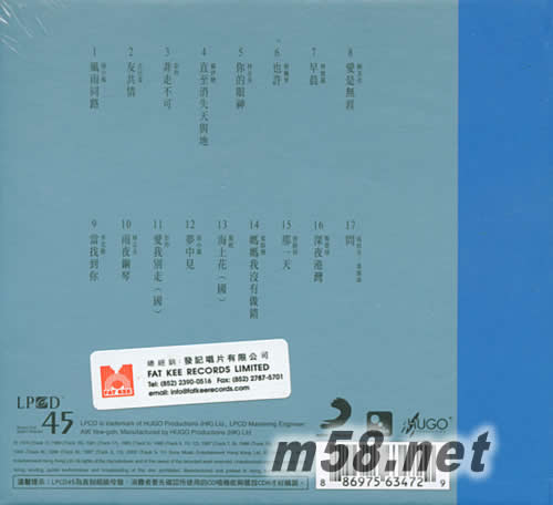 金曲精選 LPCD專輯背面圖片