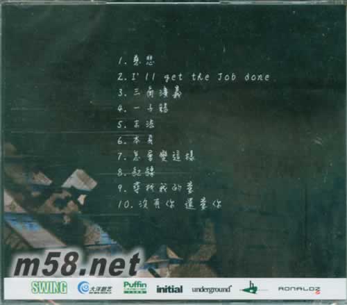 慈悲 香港版專輯背面圖片