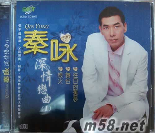 深情戀曲 1專輯正面圖片