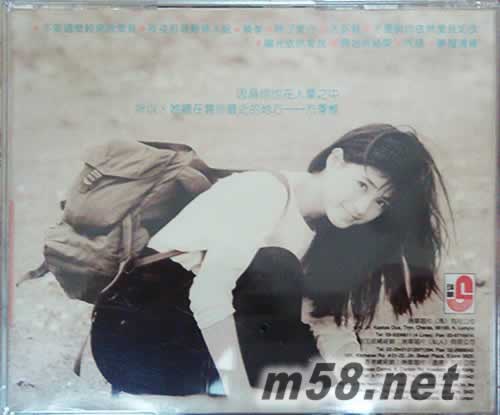 不要這么輕易說愛我專輯背面圖片