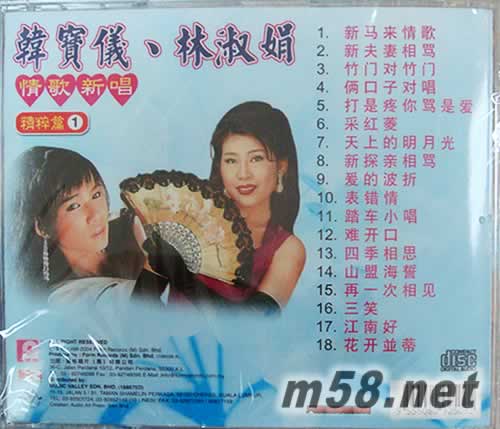 情歌新唱 精粹篇1專輯背面圖片