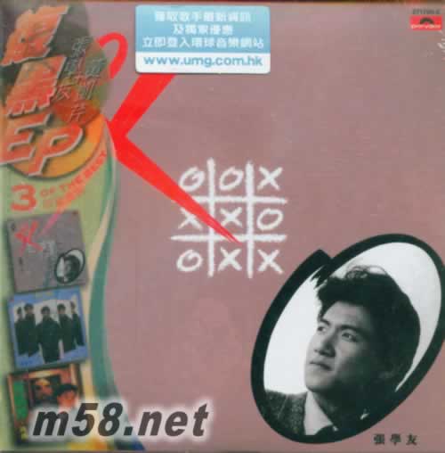 張學友+黃凱芹 3EP環球復黑王專輯正面圖片