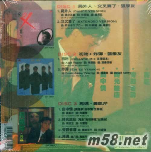 張學友+黃凱芹 3EP環球復黑王專輯背面圖片