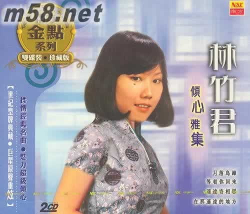 傾心雅集 南方金點系列 2CD專輯正面圖片