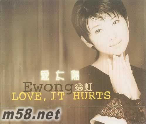 愛太傷專輯正面圖片