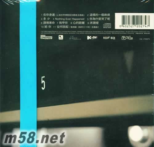 上五樓的快活 (香港預購版)專輯背面圖片