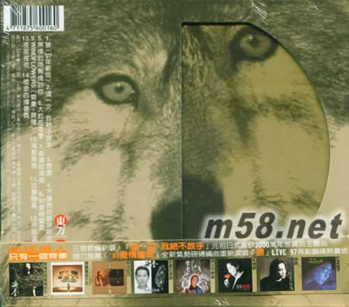 狼97黃金自選 18K專輯背面圖片