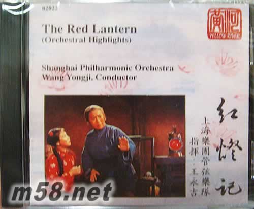 上海樂團 紅燈記專輯正面圖片