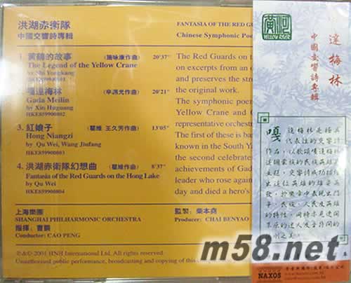 上海樂(lè)團(tuán) 洪湖赤衛(wèi)隊(duì)專(zhuān)輯背面圖片