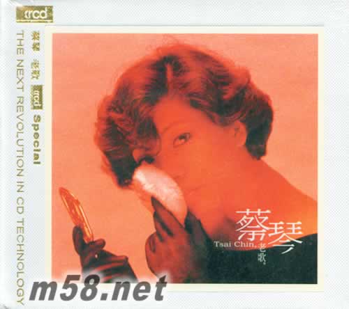 蔡琴老歌(XRCD)專輯正面圖片