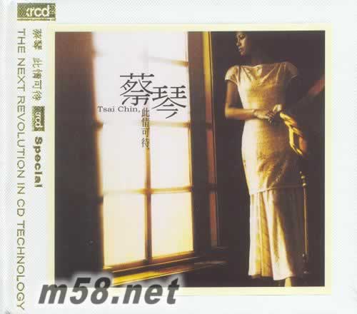 此情可待 xrcd Special專輯正面圖片