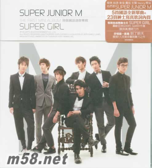 首張國語迷你專輯 SUPER GIRL 臺灣版專輯正面圖片