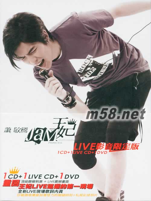 王妃 Live影音限定版專輯正面圖片