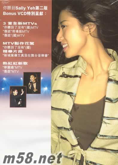 你聽到專輯正面圖片