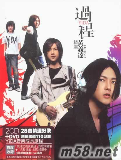 過程精選專輯正面圖片