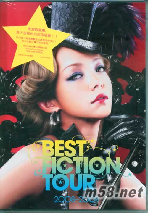 BEST FICTION TOUR 2008-2009 巡回演唱會DVD 香港版專輯正面圖片