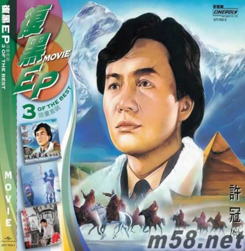 Movie 3EP環球復黑王專輯正面圖片