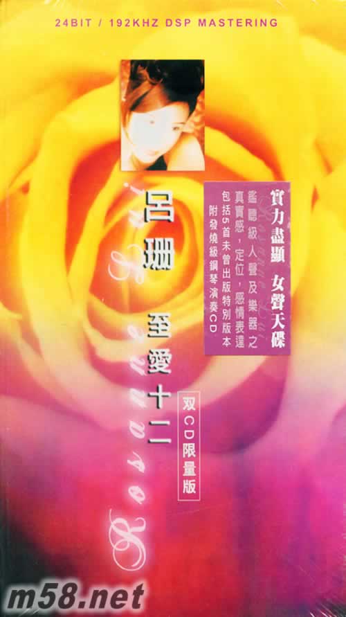 至愛十二(雙CD限量版)專輯正面圖片