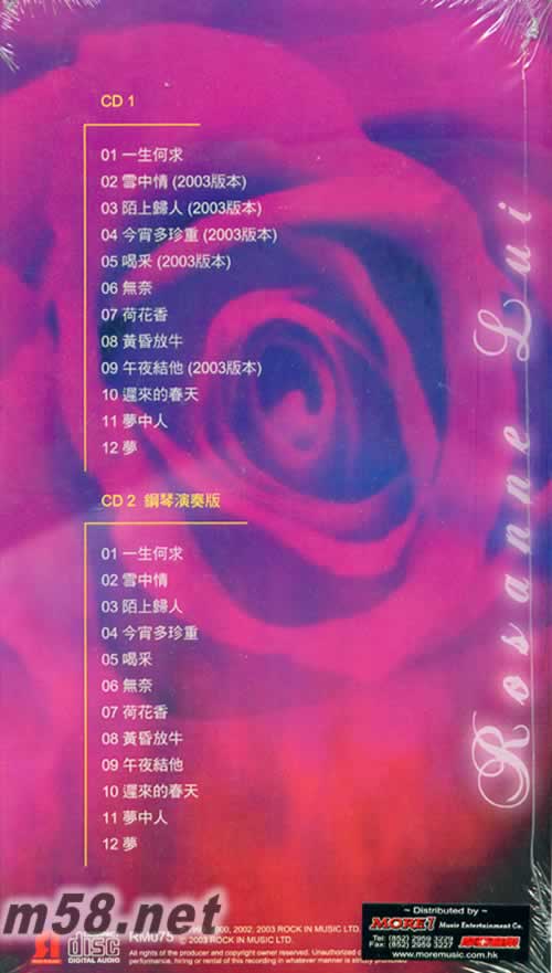 至愛十二(雙CD限量版)專輯背面圖片