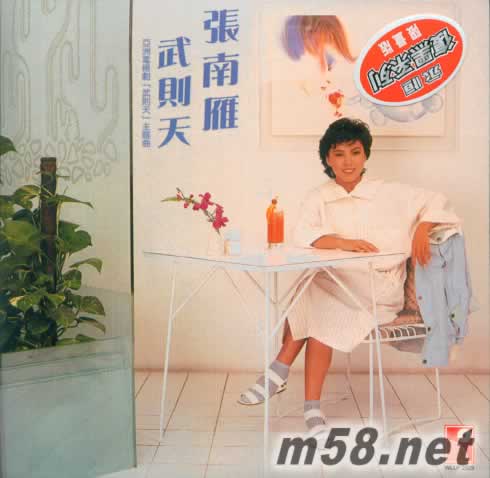 武則天(永恒復黑系列)專輯正面圖片