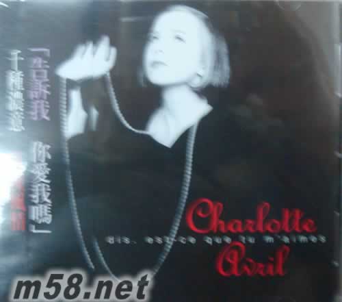 告訴我 你愛我嗎專輯正面圖片