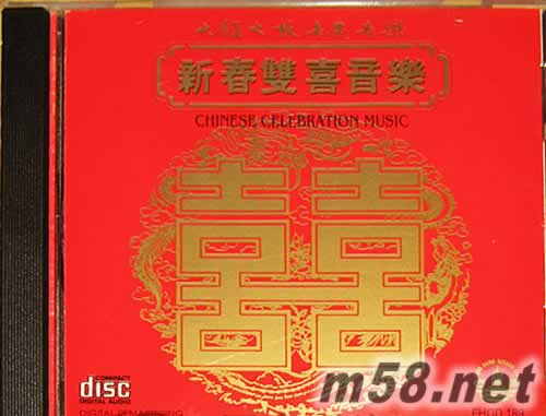 新春雙喜音樂專輯正面圖片