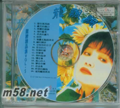 龍腔精品集 Vol.5專輯正面圖片