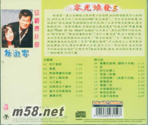 容光煥發(fā)5專(zhuān)輯背面圖片