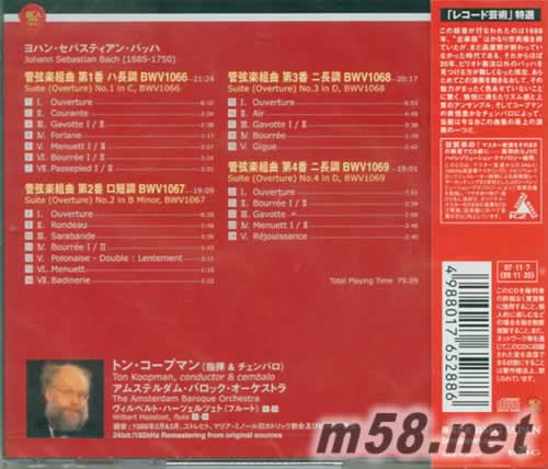 巴哈:管弦樂組曲 日本版專輯背面圖片