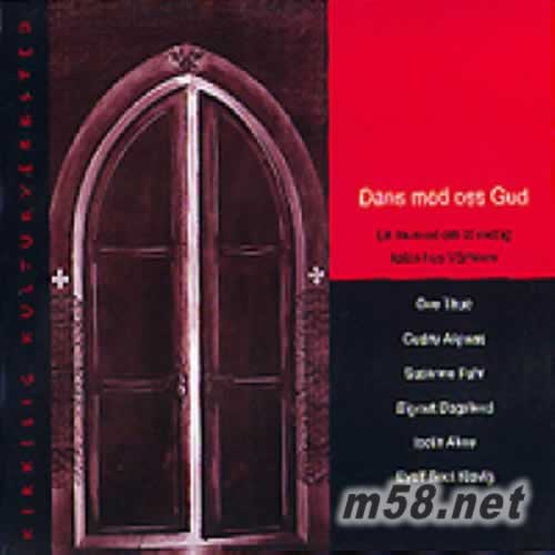 Dans Med Oss Gud 與主共舞專輯正面圖片