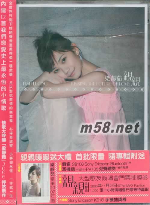 親親 CD+寫真專輯正面圖片