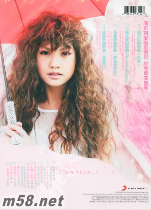Rainie&Love...?雨愛 7-11版 CD+DVD+名信片專輯背面圖片