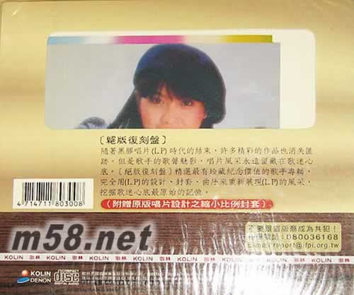 媽咪!陪我逛街去 江玲之歌 絕版復刻盤專輯背面圖片