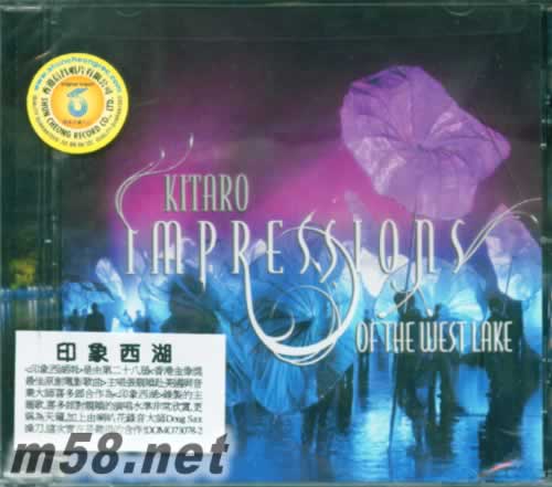 印象西湖 kitaro impressions of the west lake (新世紀(jì)純音樂)專輯正面圖片