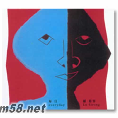 羅思容 每日專輯正面圖片